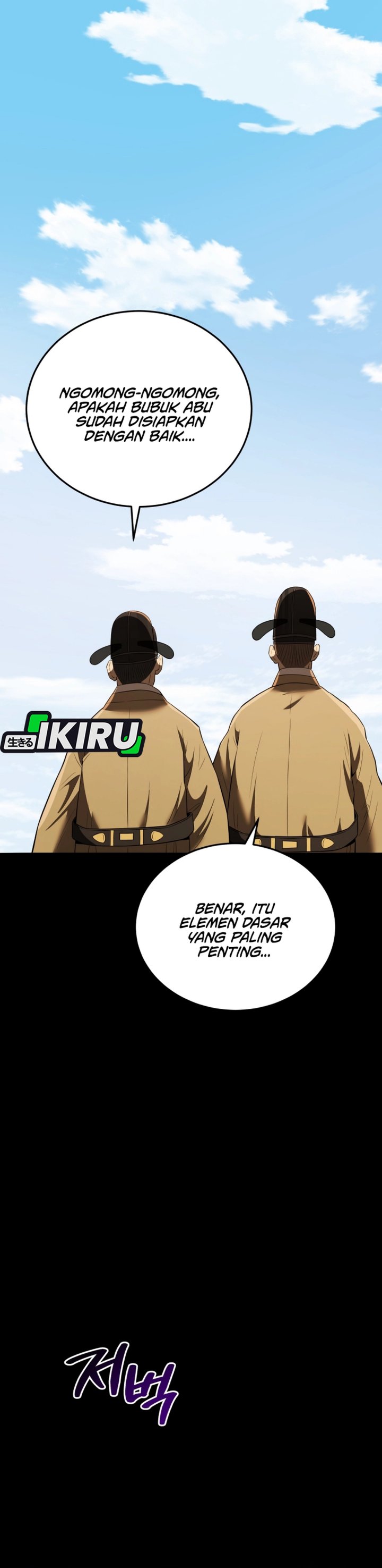 Black Corporation: Joseon chapter 117