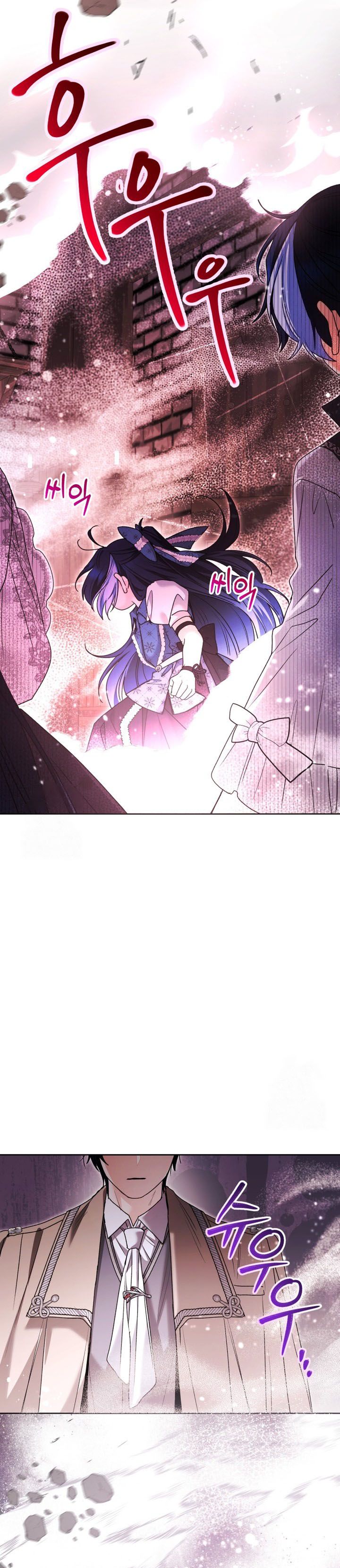 Black Killer Whale Baby chapter 74