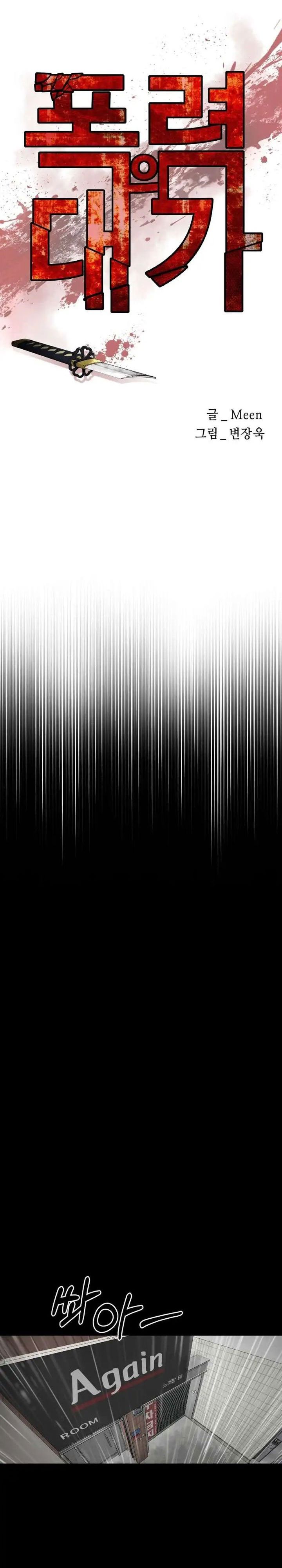 Blade of Retribution Chapter 19 Bahasa Indonesia