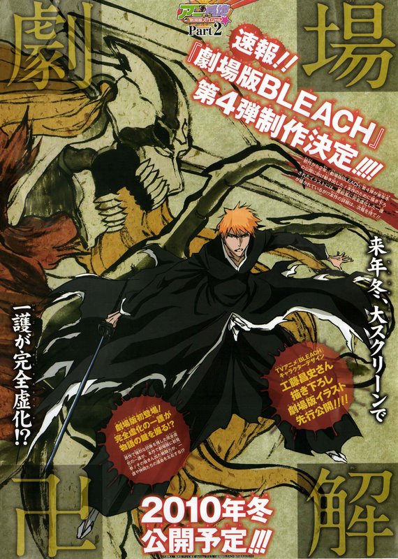 Bleach Chapter 386 Bahasa Indonesia