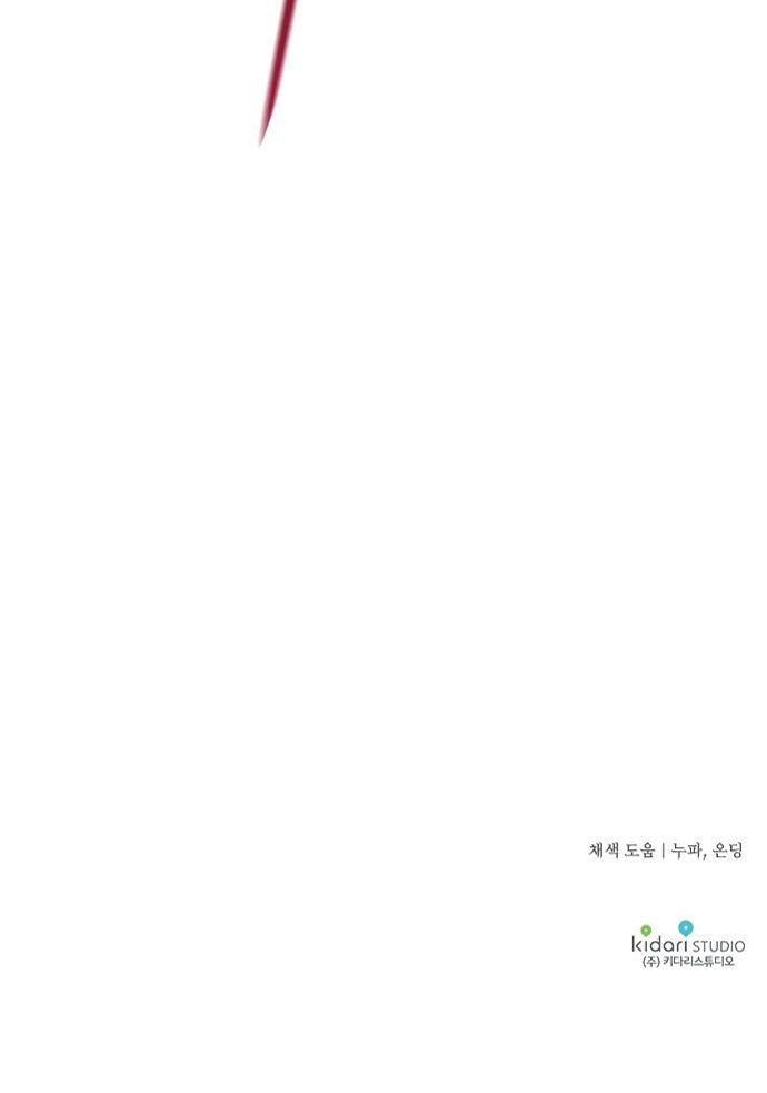 Blinded by the Setting Sun Chapter 47 Bahasa Indonesia