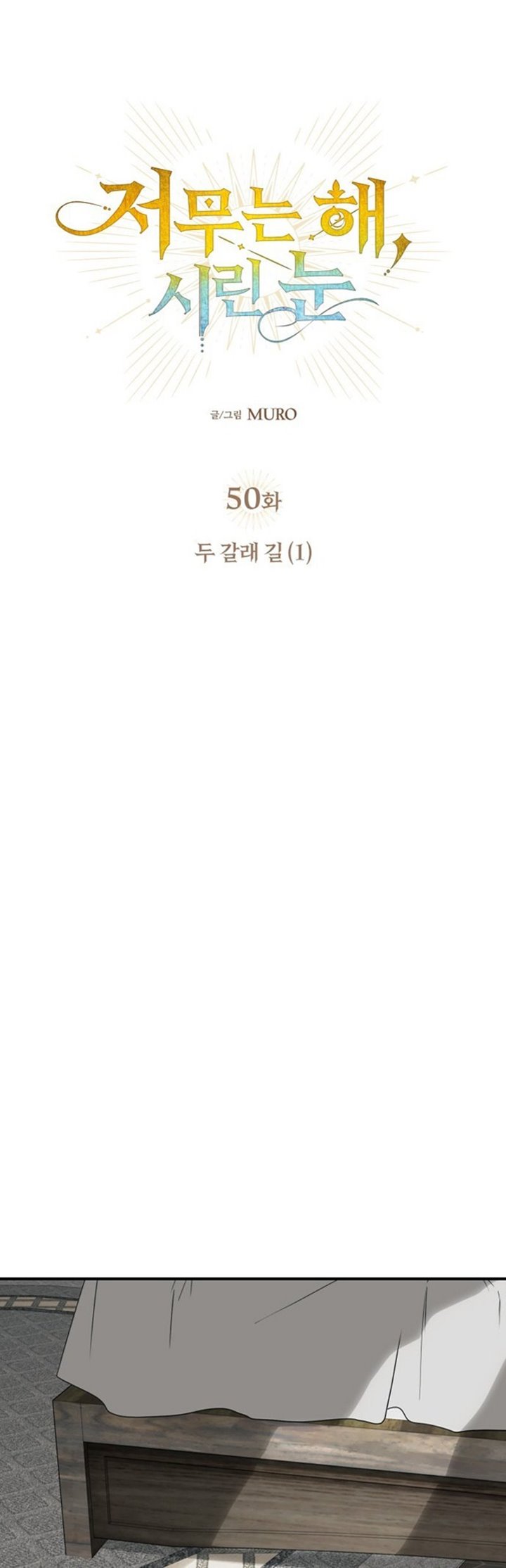 Blinded by the Setting Sun Chapter 50 Bahasa Indonesia