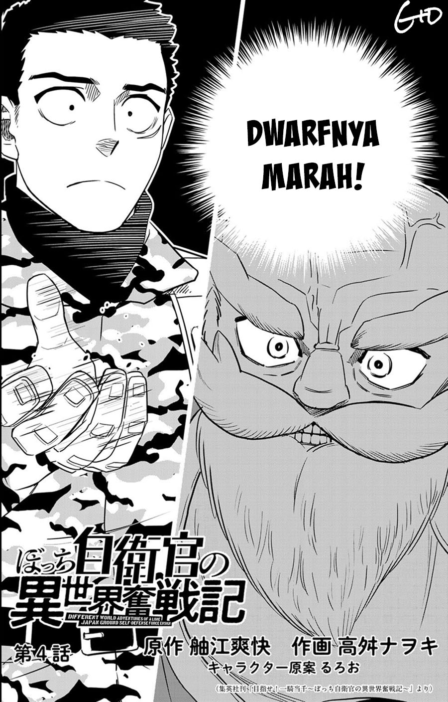 Bocchi Jieikan no Isekai Funsenki chapter 4