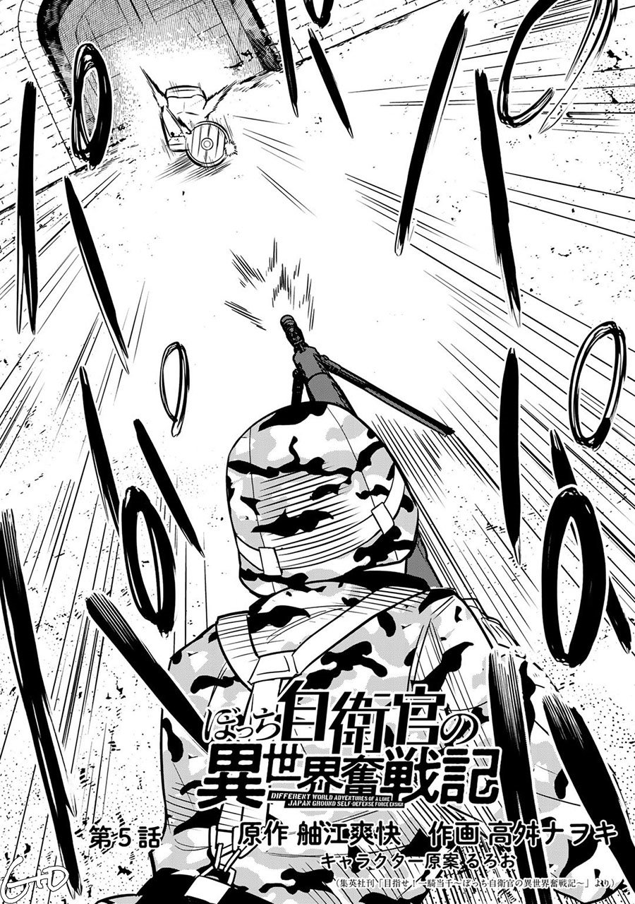 Bocchi Jieikan no Isekai Funsenki chapter 5