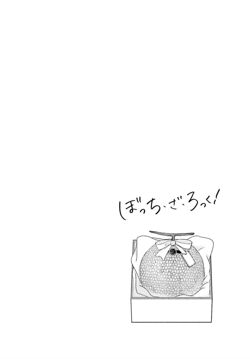 Bocchi the Rock! chapter 56