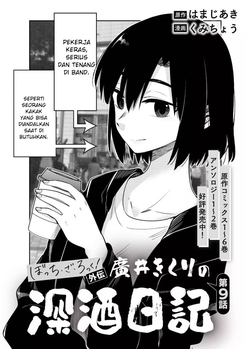 Bocchi the Rock! Gaiden: Kikuri Hiroi’s Heavy Drinking Diary Chapter 09 Bahasa Indonesia