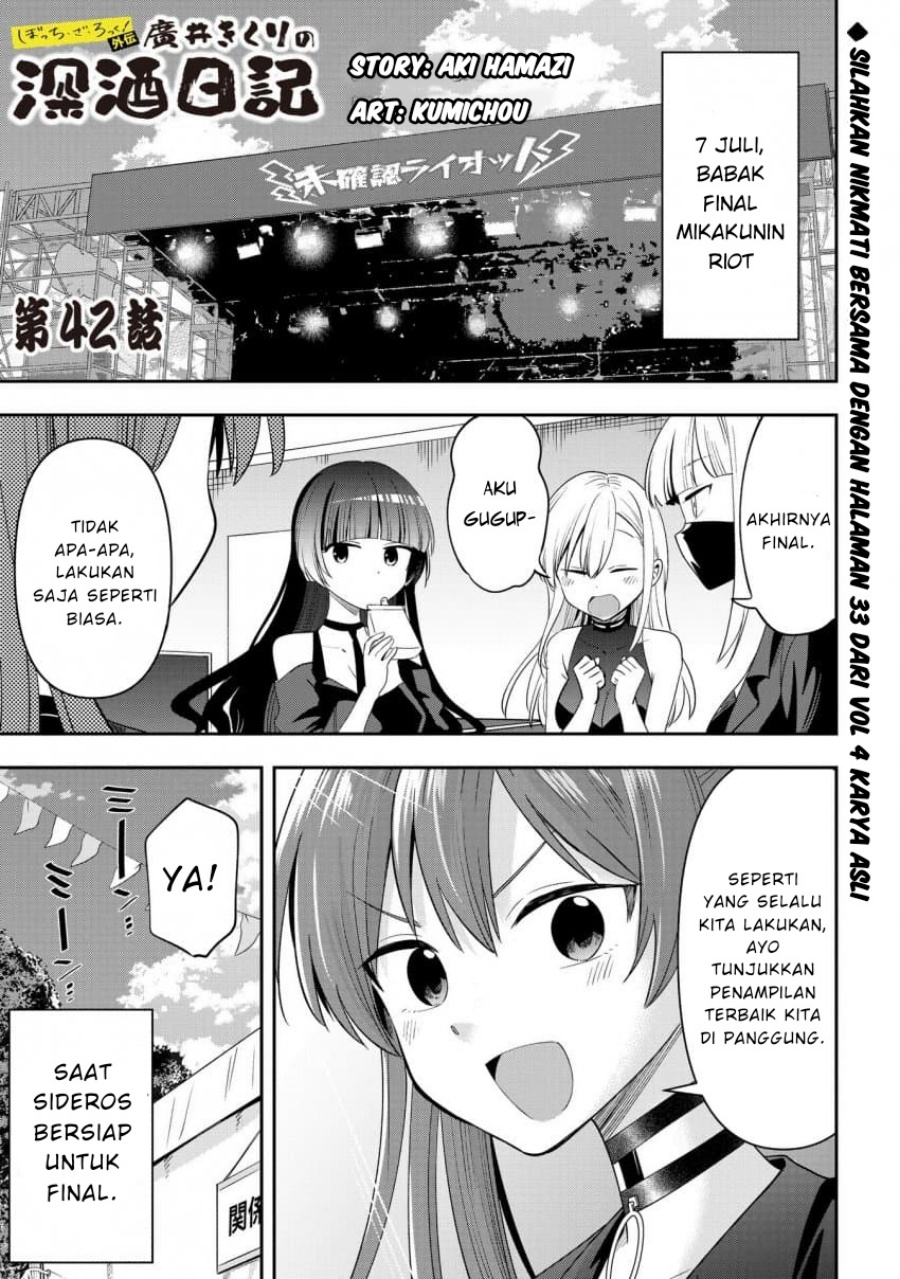Bocchi the Rock! Gaiden: Kikuri Hiroi’s Heavy Drinking Diary chapter 42
