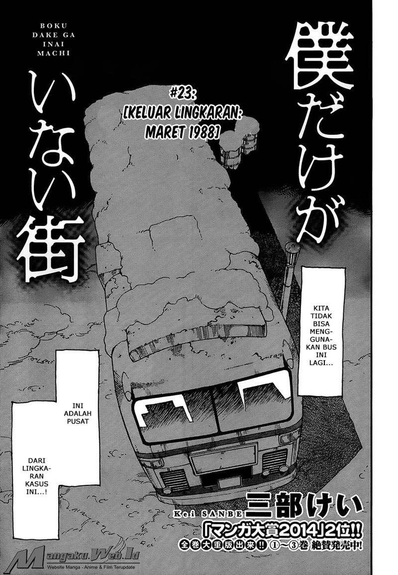 Boku dake ga Inai Machi Chapter 23