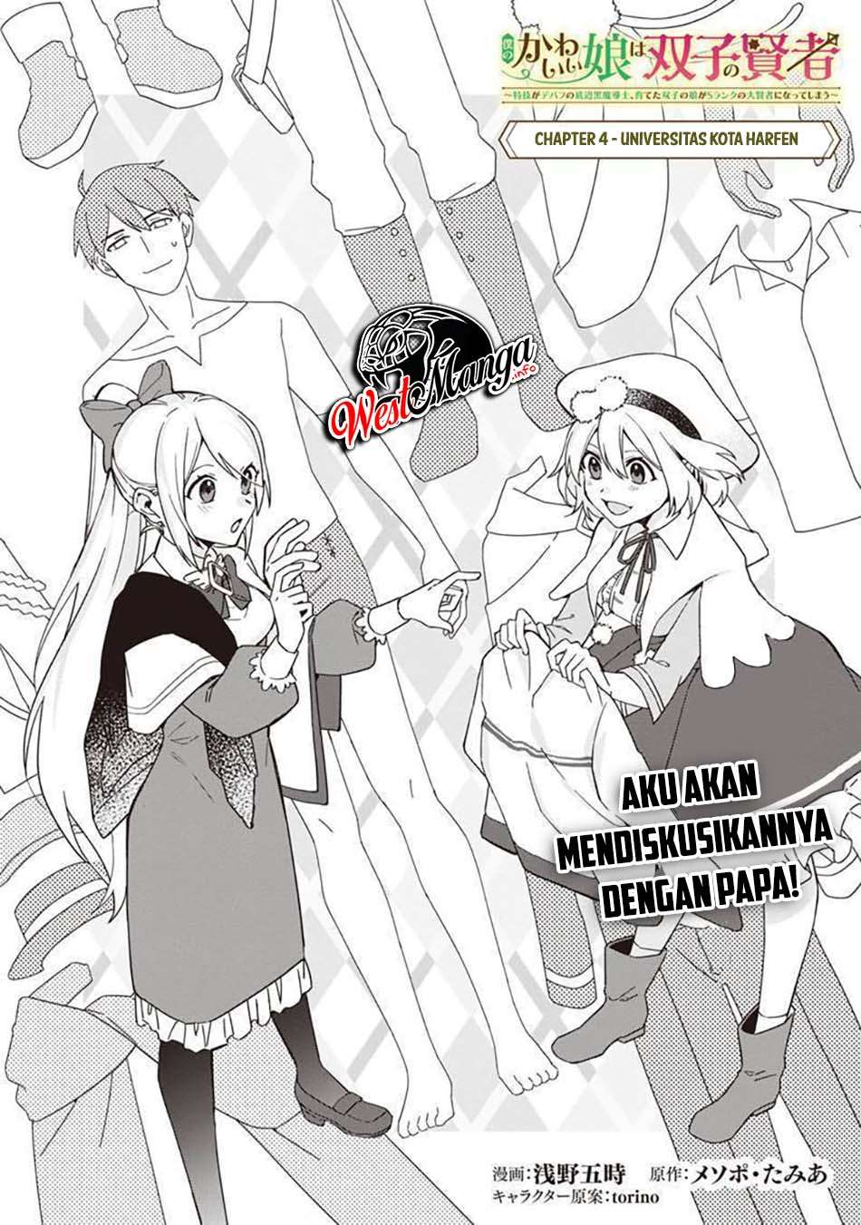 Boku no Kawaii Musume wa Futago no Kenja chapter 4