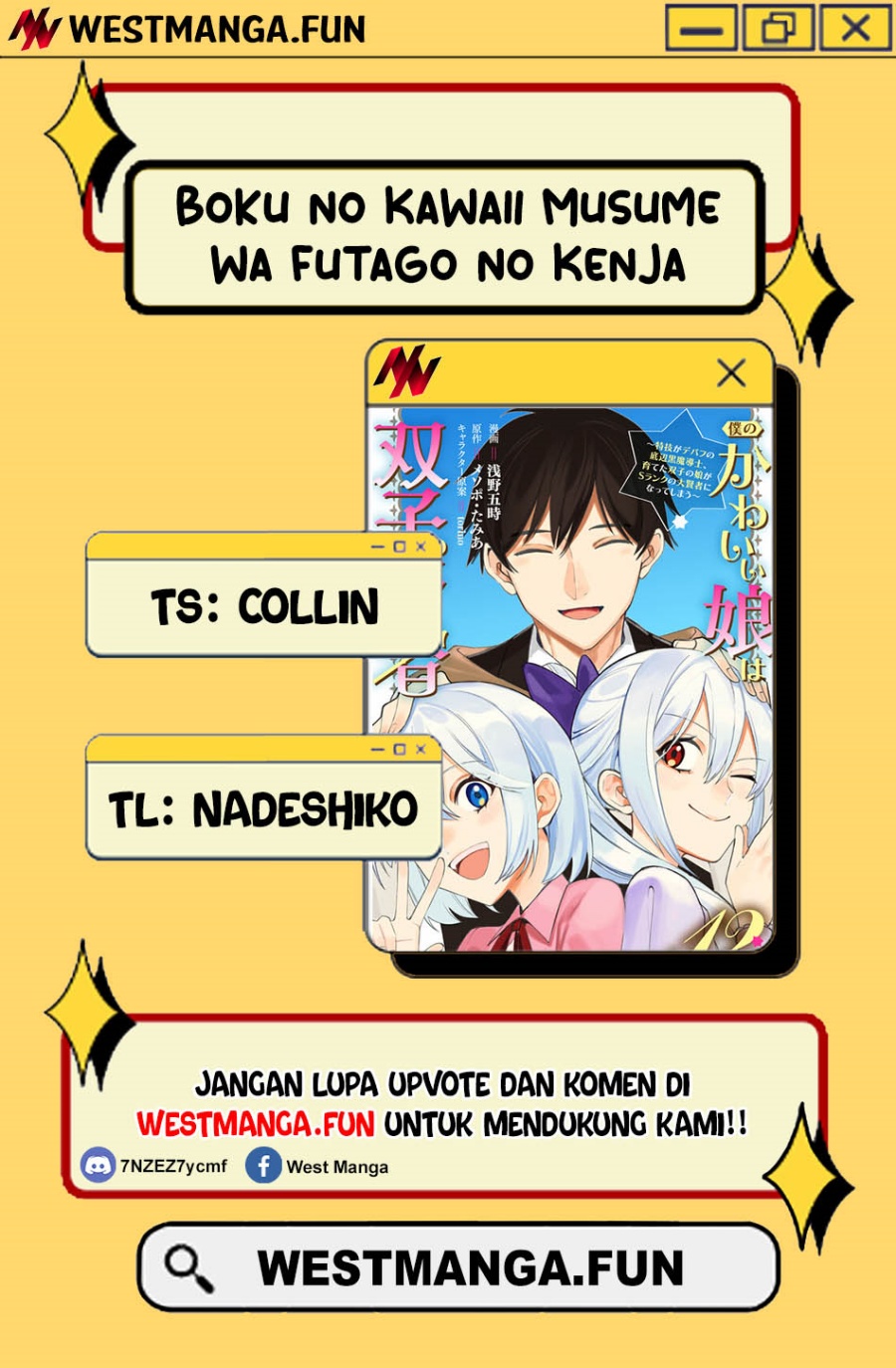 Boku no Kawaii Musume wa Futago no Kenja chapter 16