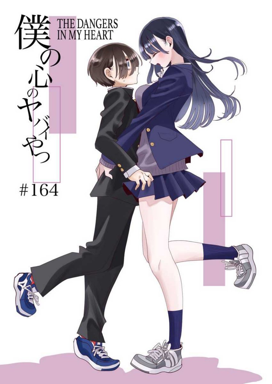 Boku no Kokoro no Yabai Yatsu chapter 164