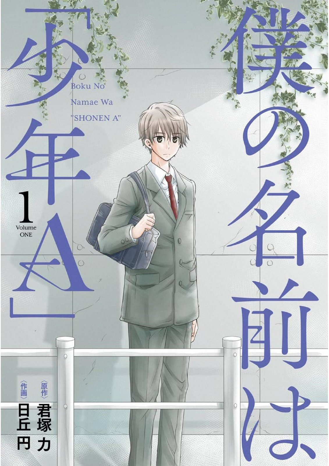 Boku no Namae wa “Shounen A” Chapter 01 Bahasa Indonesia