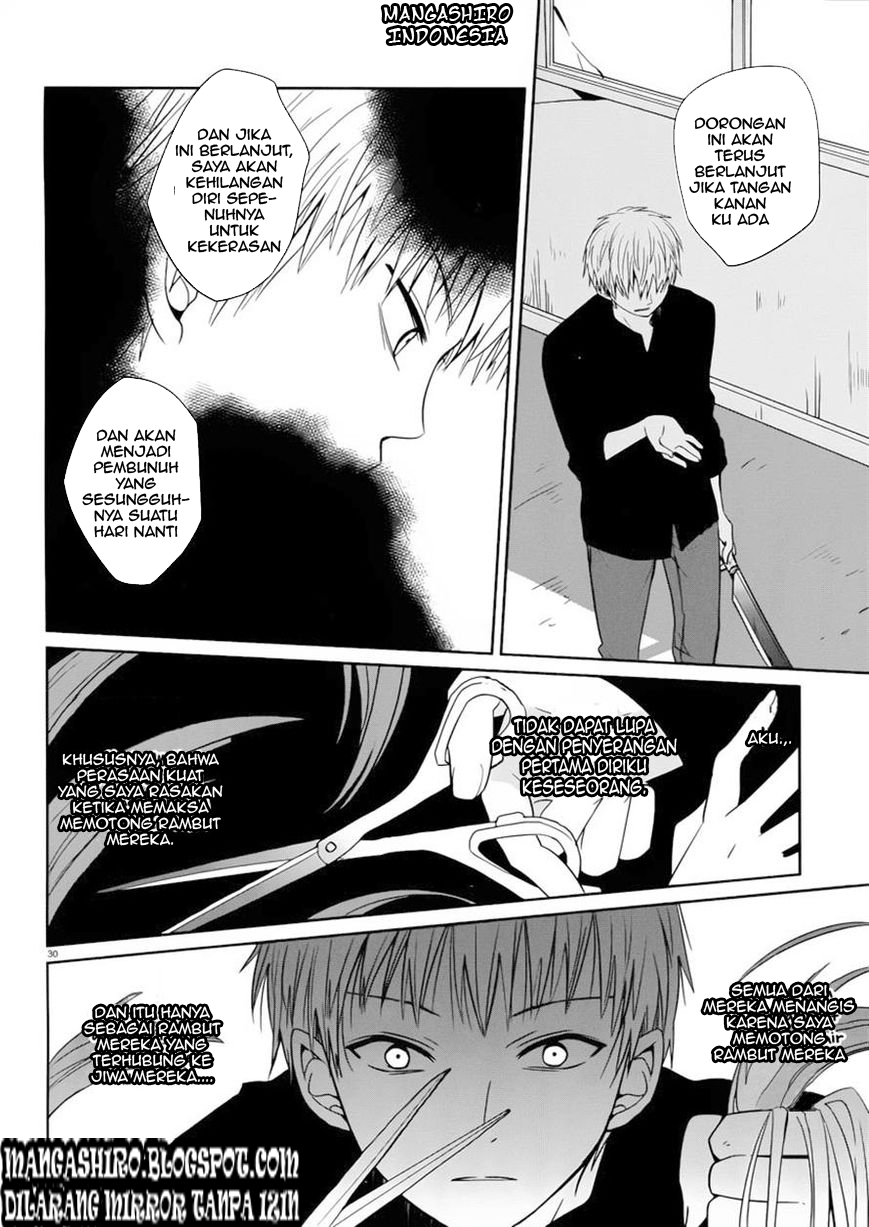 Boku to Senpai no Tekken Kousai chapter 2