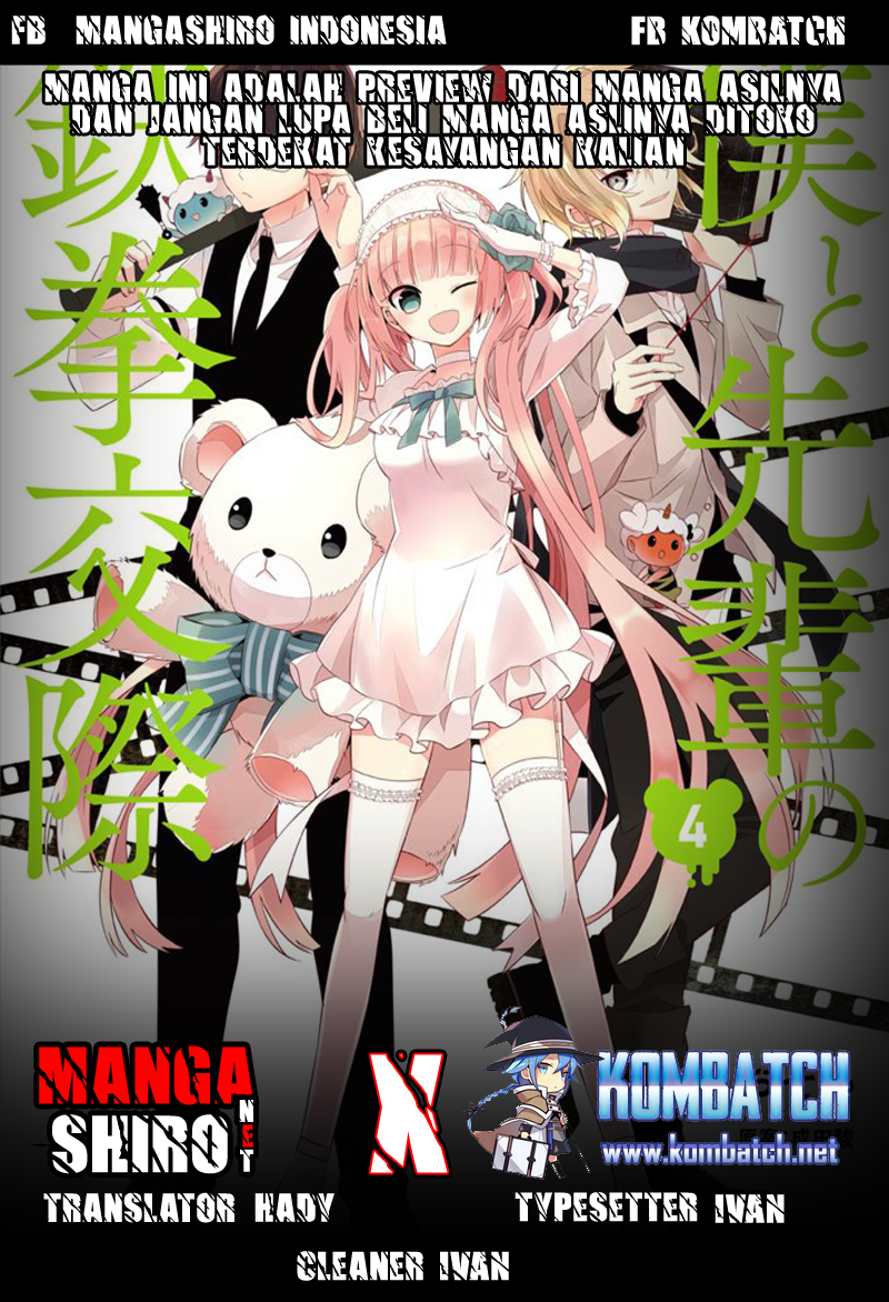 Boku to Senpai no Tekken Kousai chapter 17