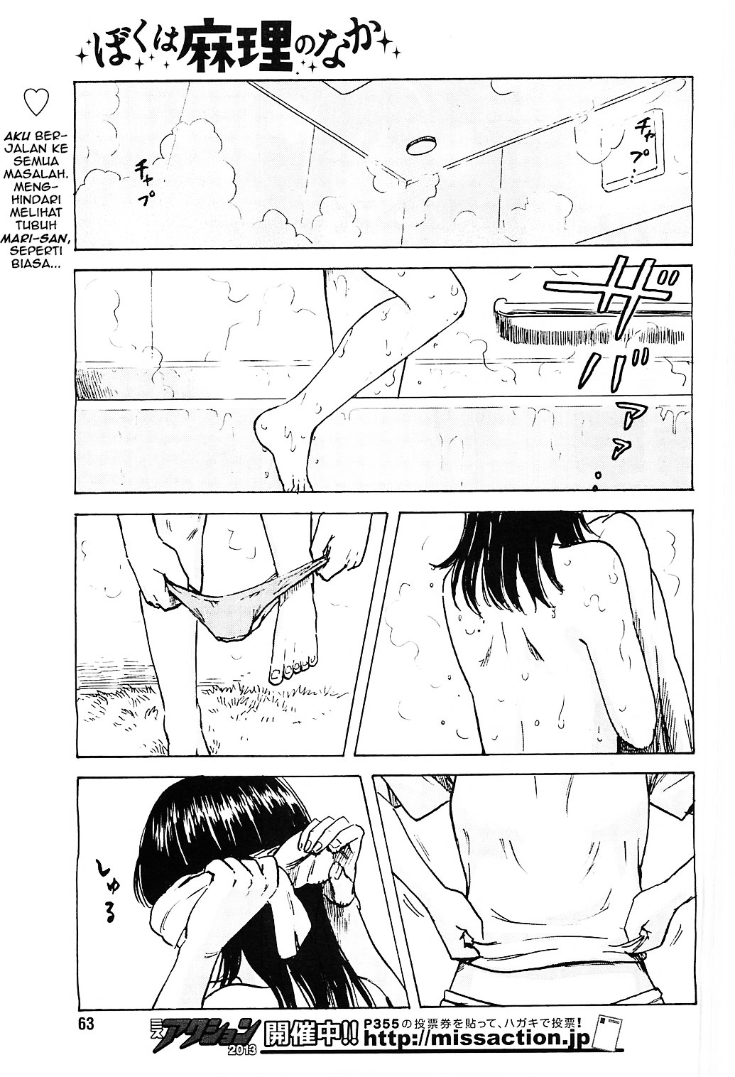 Boku wa Mari no Naka chapter 14