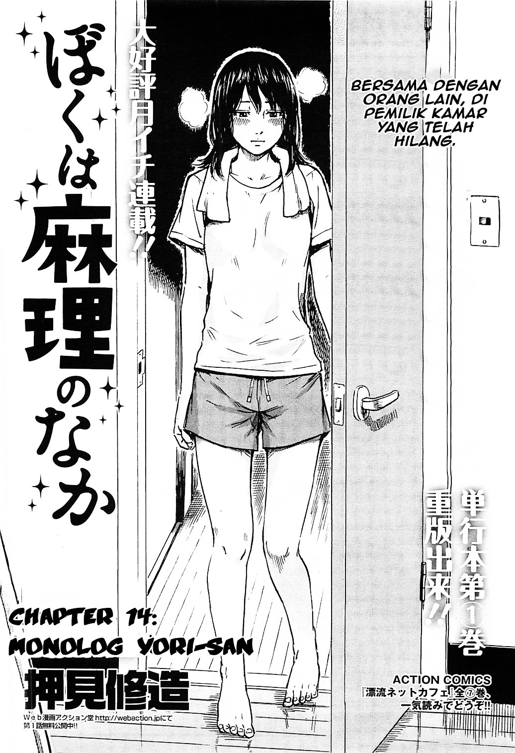 Boku wa Mari no Naka chapter 14