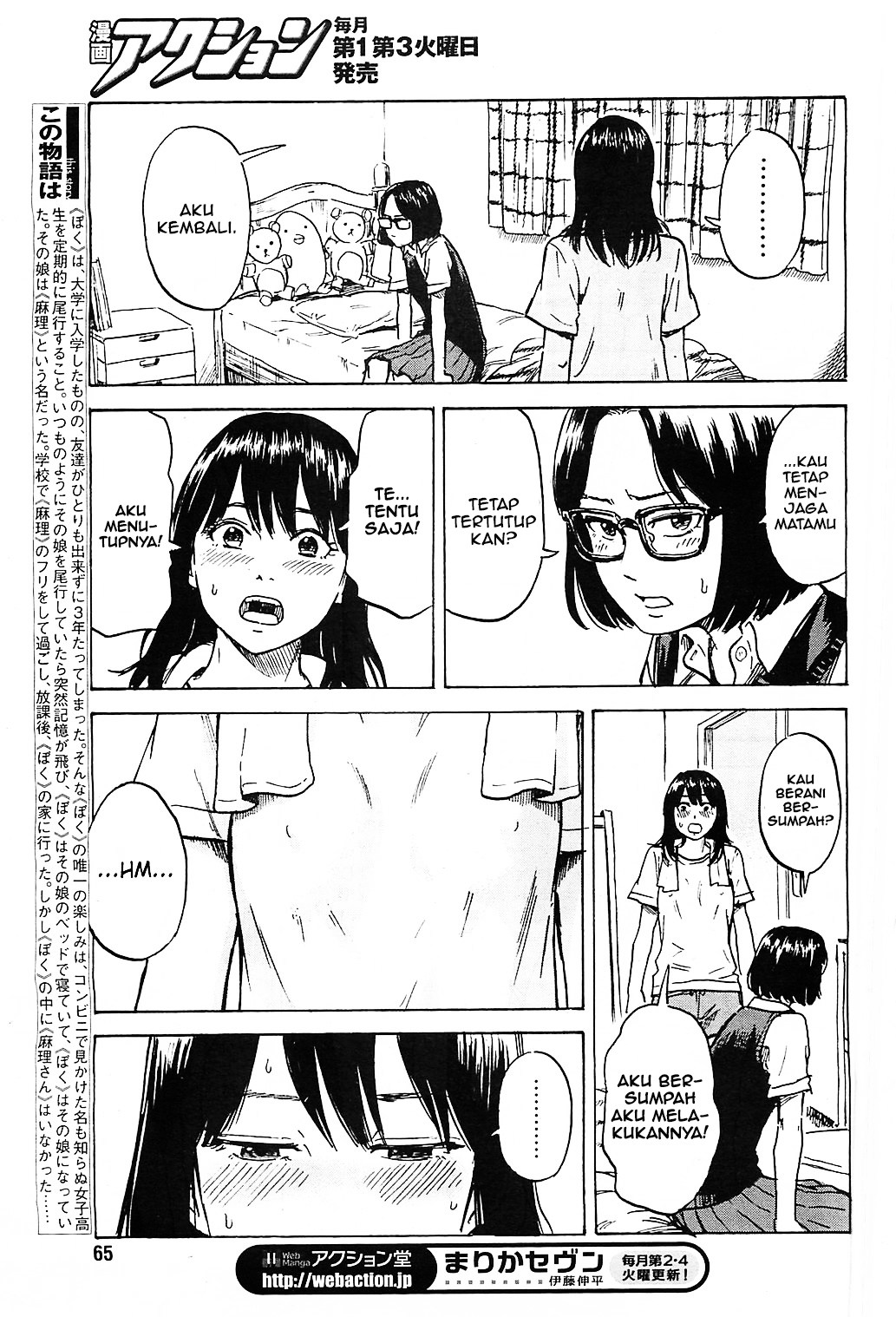 Boku wa Mari no Naka chapter 14
