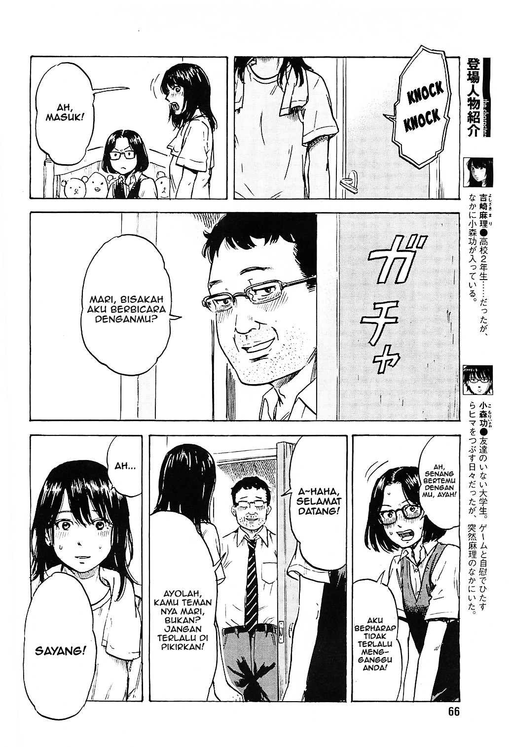Boku wa Mari no Naka chapter 14