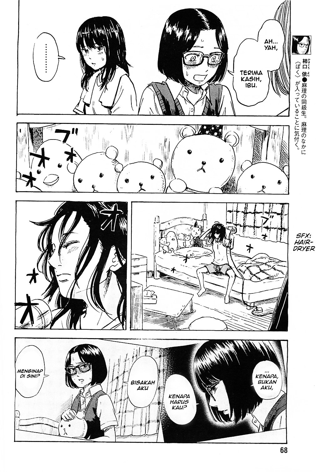 Boku wa Mari no Naka chapter 14