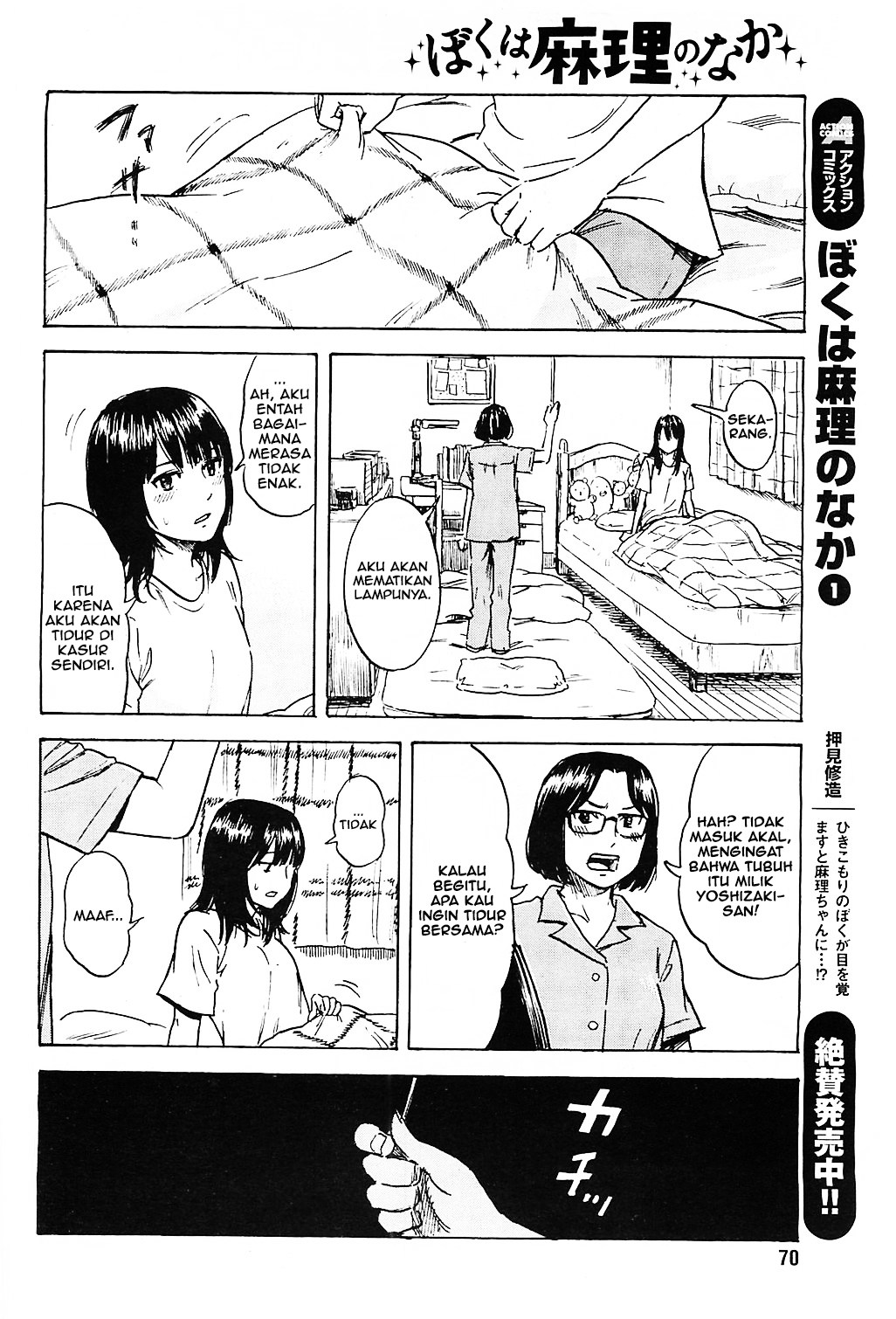 Boku wa Mari no Naka chapter 14