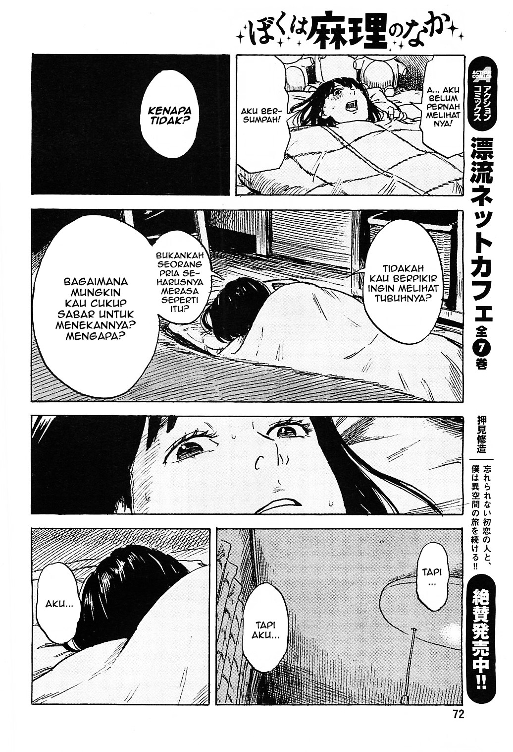 Boku wa Mari no Naka chapter 14