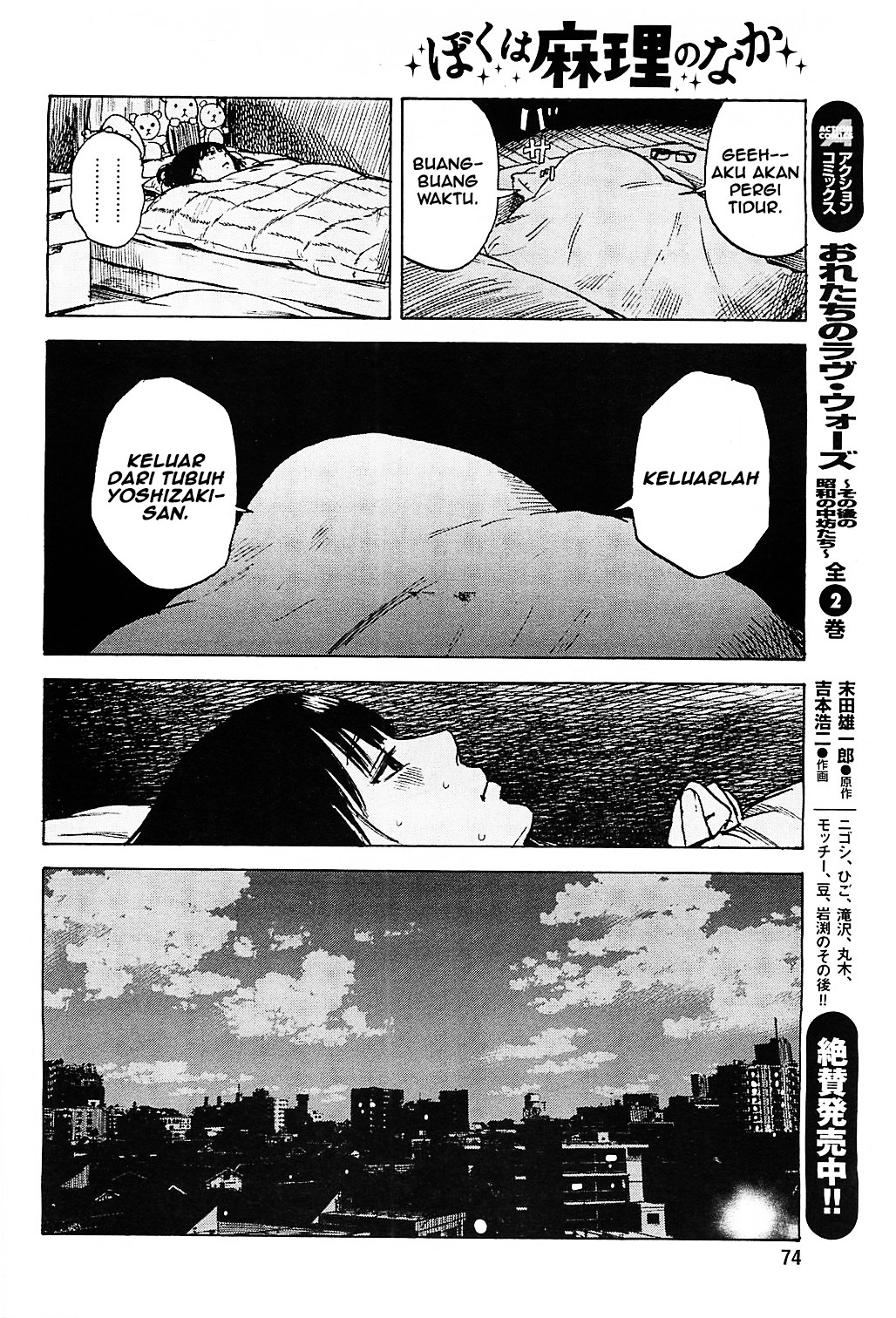 Boku wa Mari no Naka chapter 14