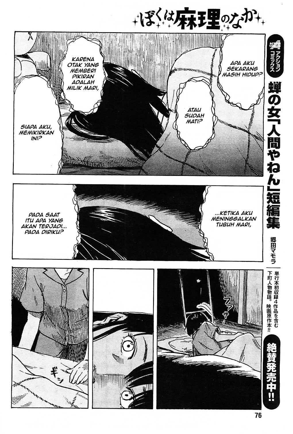Boku wa Mari no Naka chapter 14