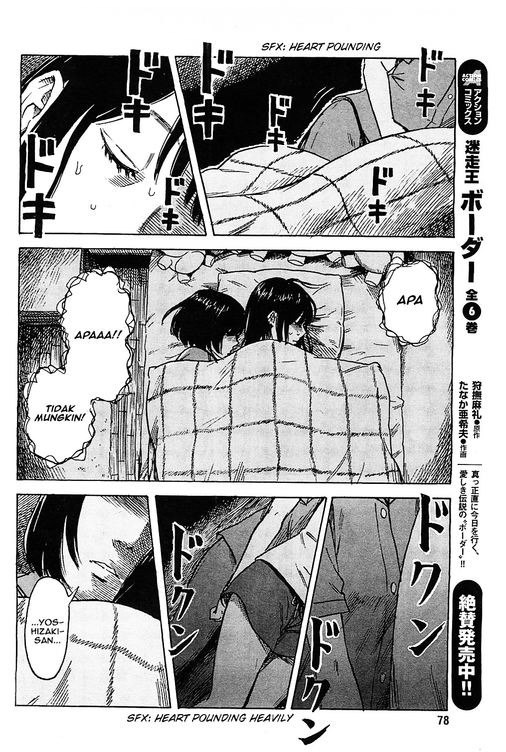 Boku wa Mari no Naka chapter 14