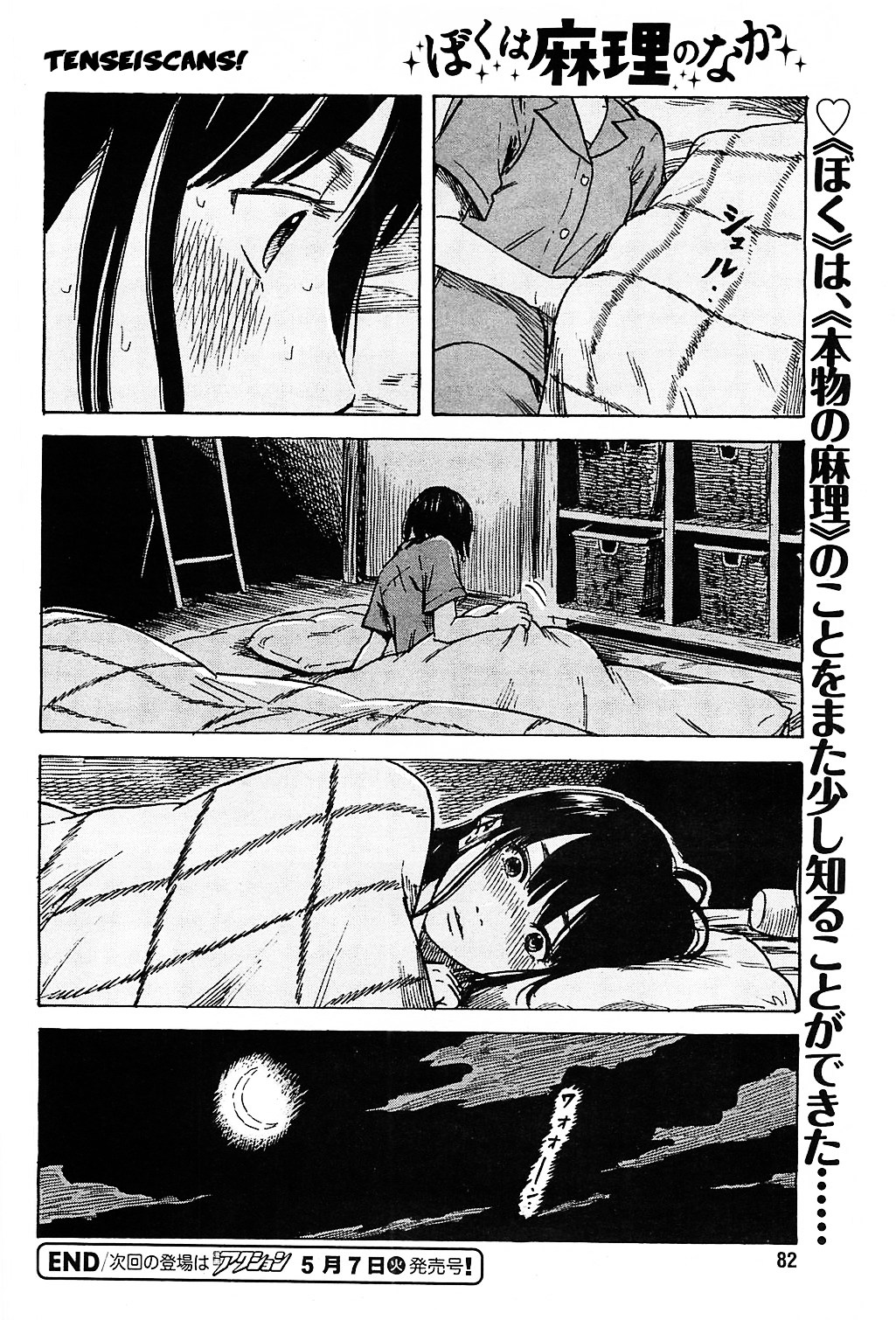 Boku wa Mari no Naka chapter 14