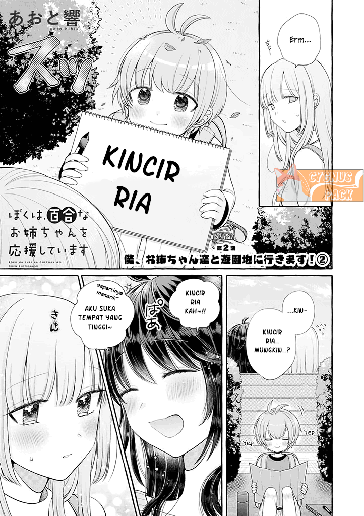 Boku wa, Yurina Onee-chan wo Ouenshite Imasu chapter 2