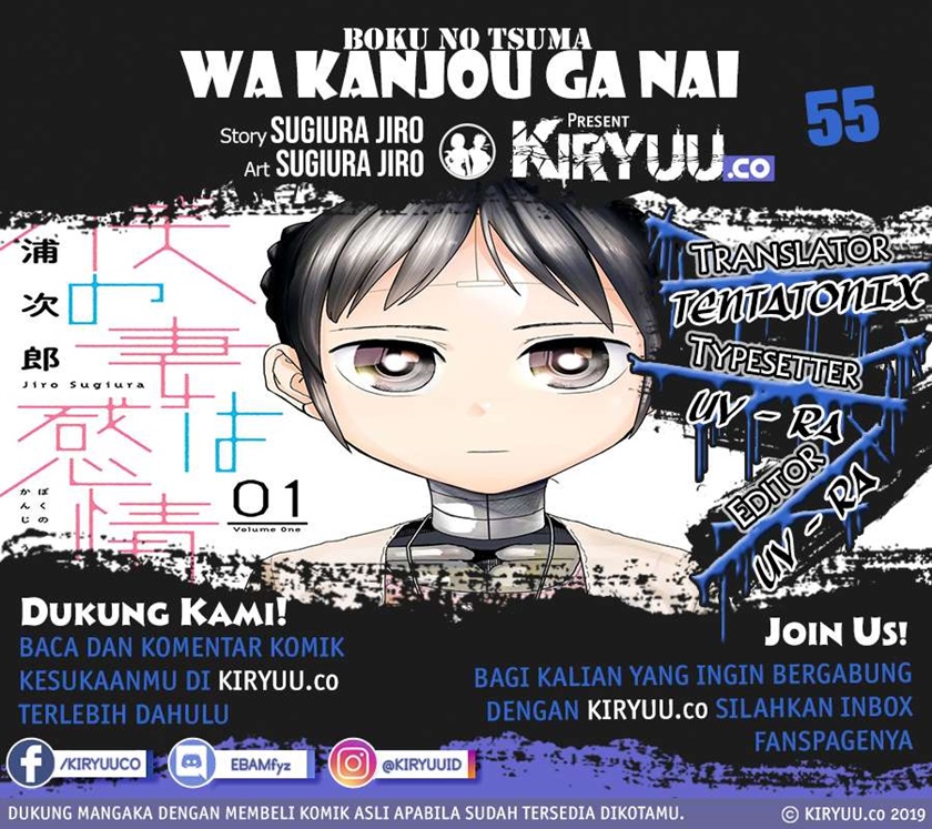 Boku no Tsuma wa Kanjou ga Nai chapter 5