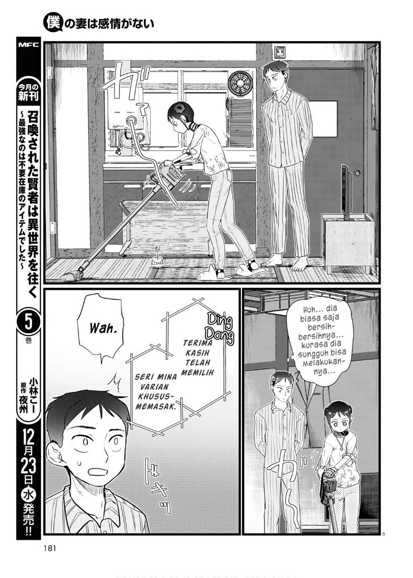 Boku no Tsuma wa Kanjou ga Nai Chapter 17 Bahasa Indonesia