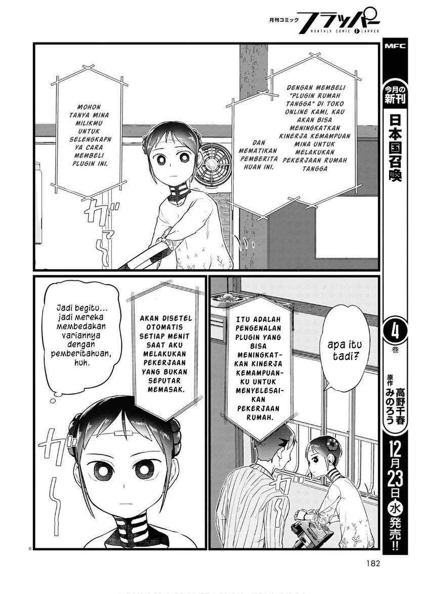 Boku no Tsuma wa Kanjou ga Nai Chapter 17 Bahasa Indonesia