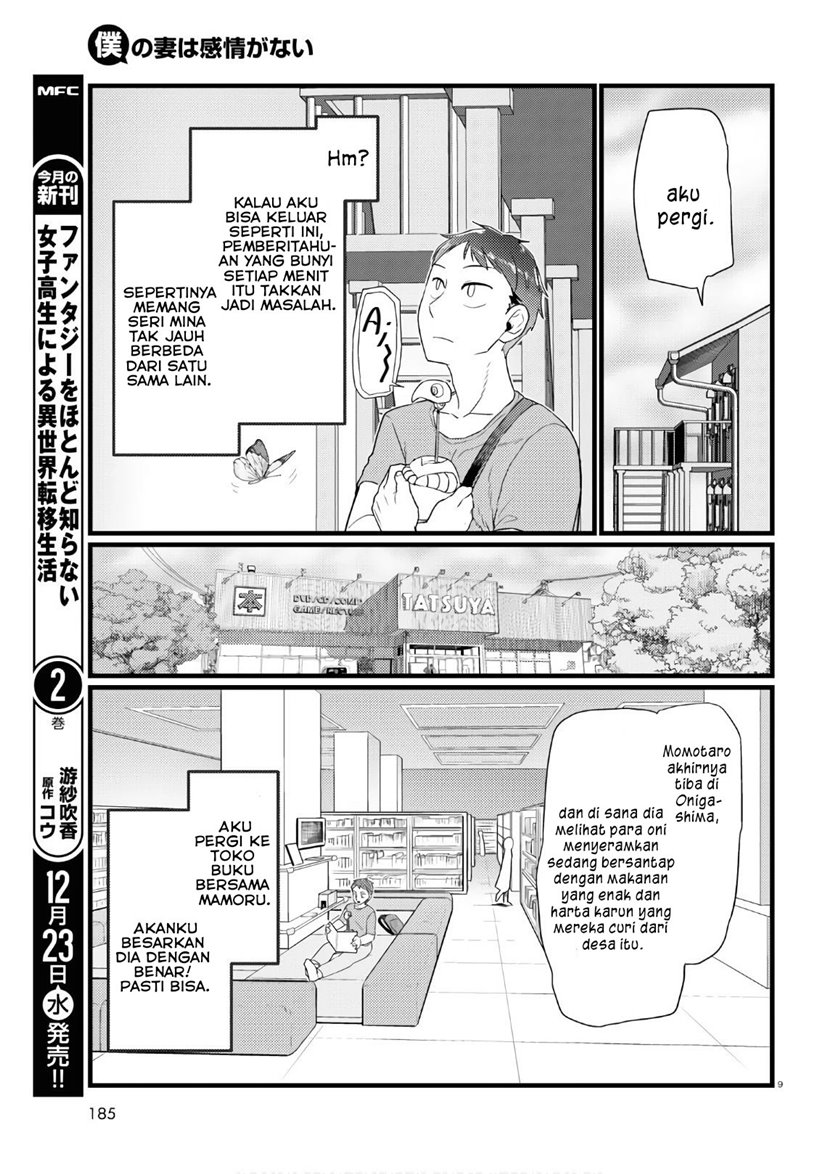Boku no Tsuma wa Kanjou ga Nai Chapter 17 Bahasa Indonesia