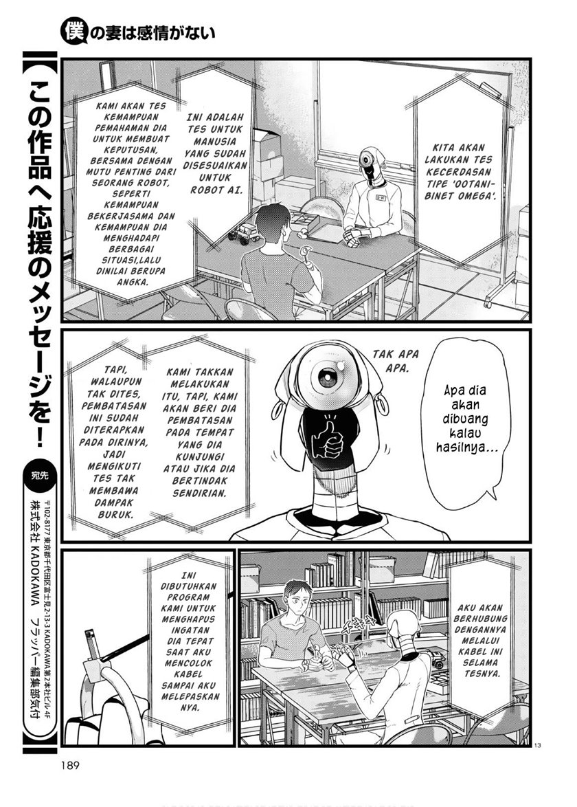 Boku no Tsuma wa Kanjou ga Nai Chapter 17 Bahasa Indonesia