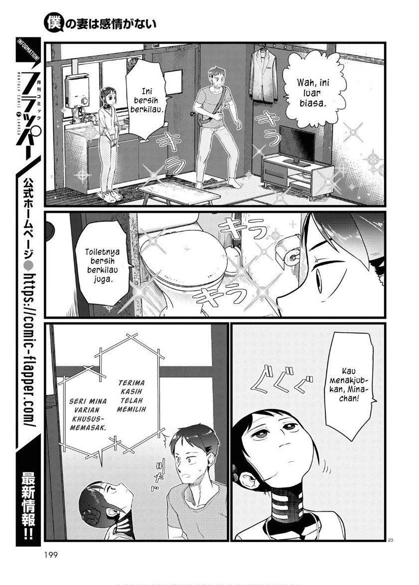 Boku no Tsuma wa Kanjou ga Nai Chapter 17 Bahasa Indonesia
