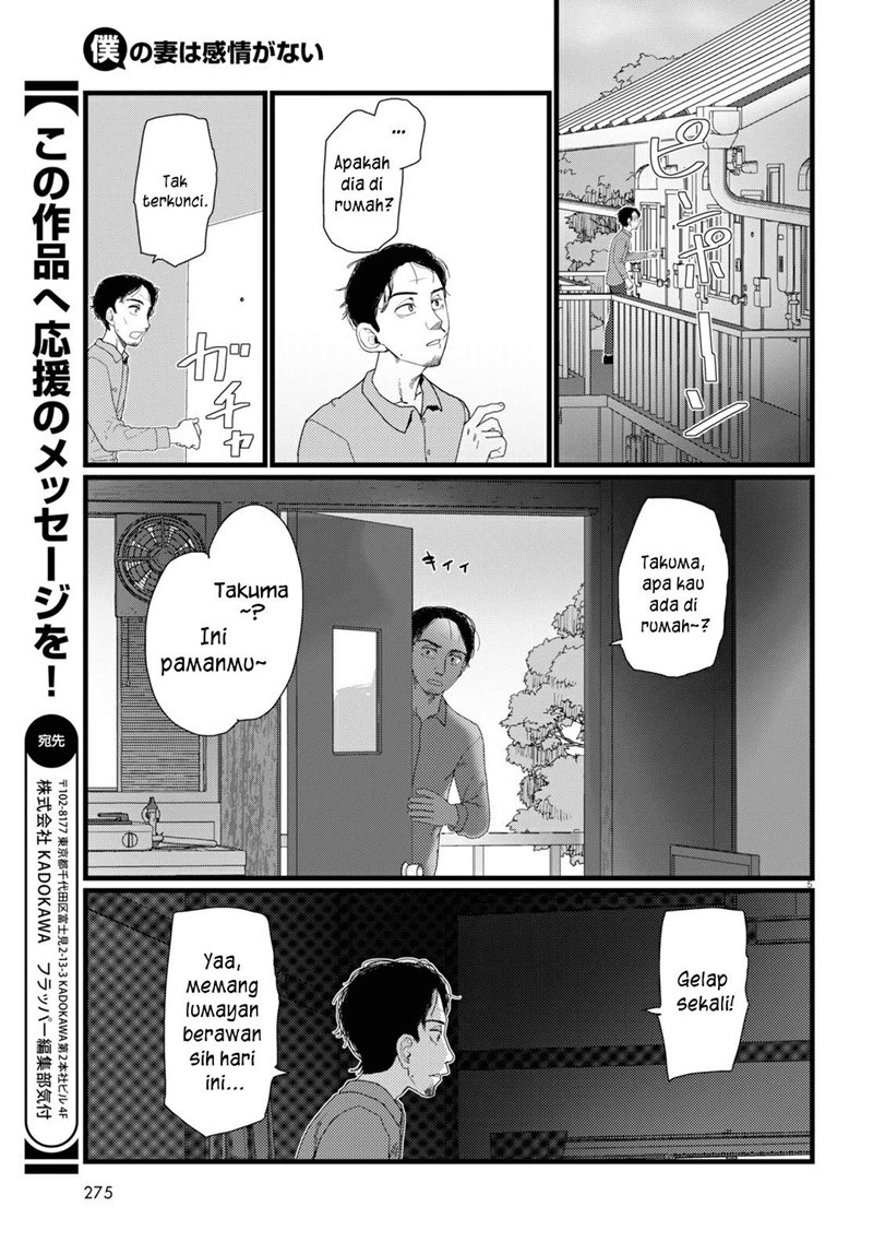 Boku no Tsuma wa Kanjou ga Nai chapter 22