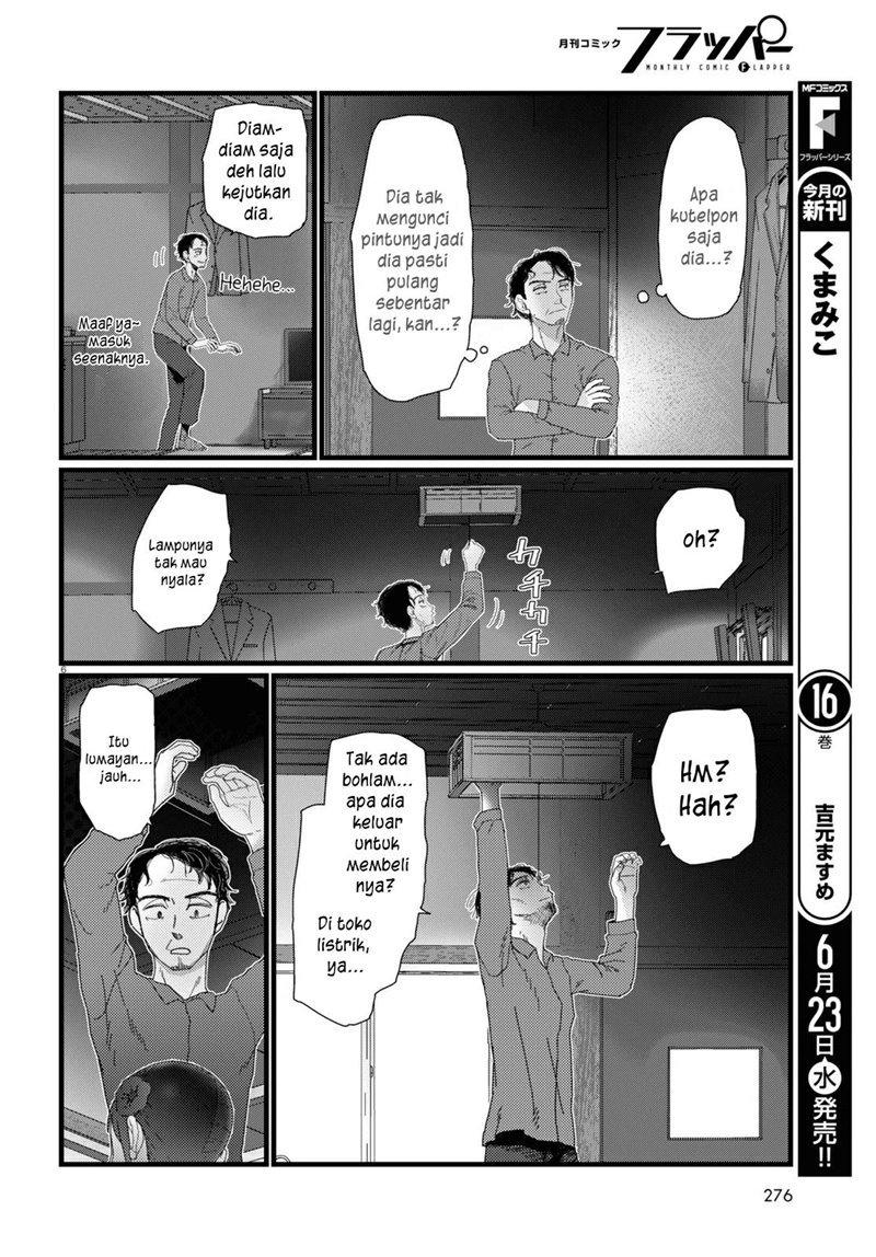 Boku no Tsuma wa Kanjou ga Nai chapter 22