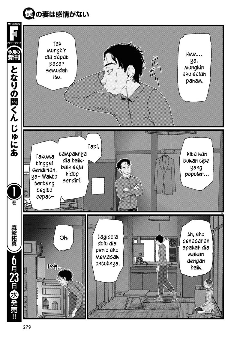 Boku no Tsuma wa Kanjou ga Nai chapter 22