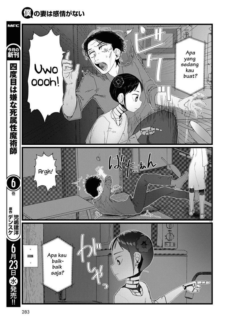 Boku no Tsuma wa Kanjou ga Nai chapter 22