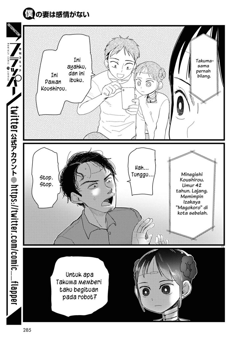 Boku no Tsuma wa Kanjou ga Nai chapter 22
