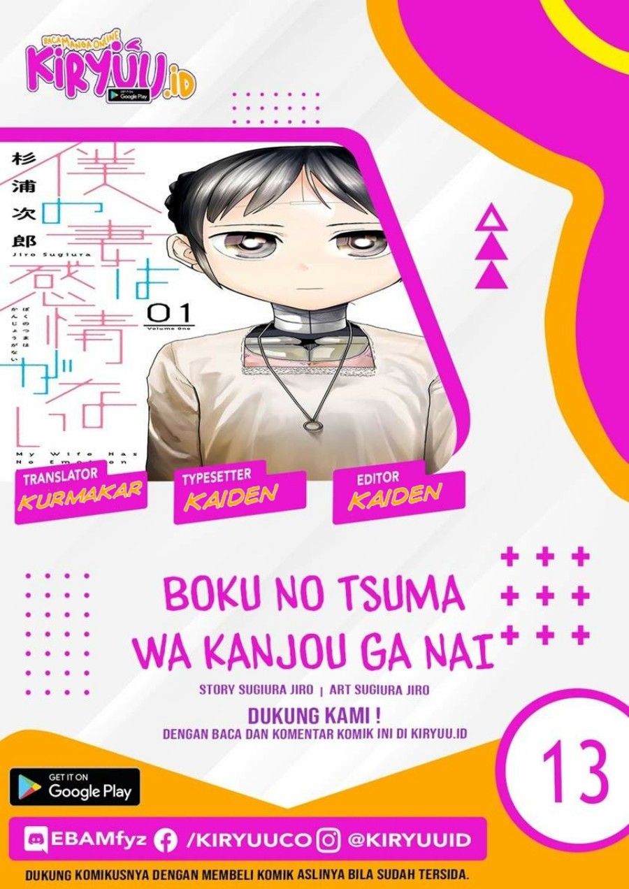 Boku no Tsuma wa Kanjou ga Nai chapter 25