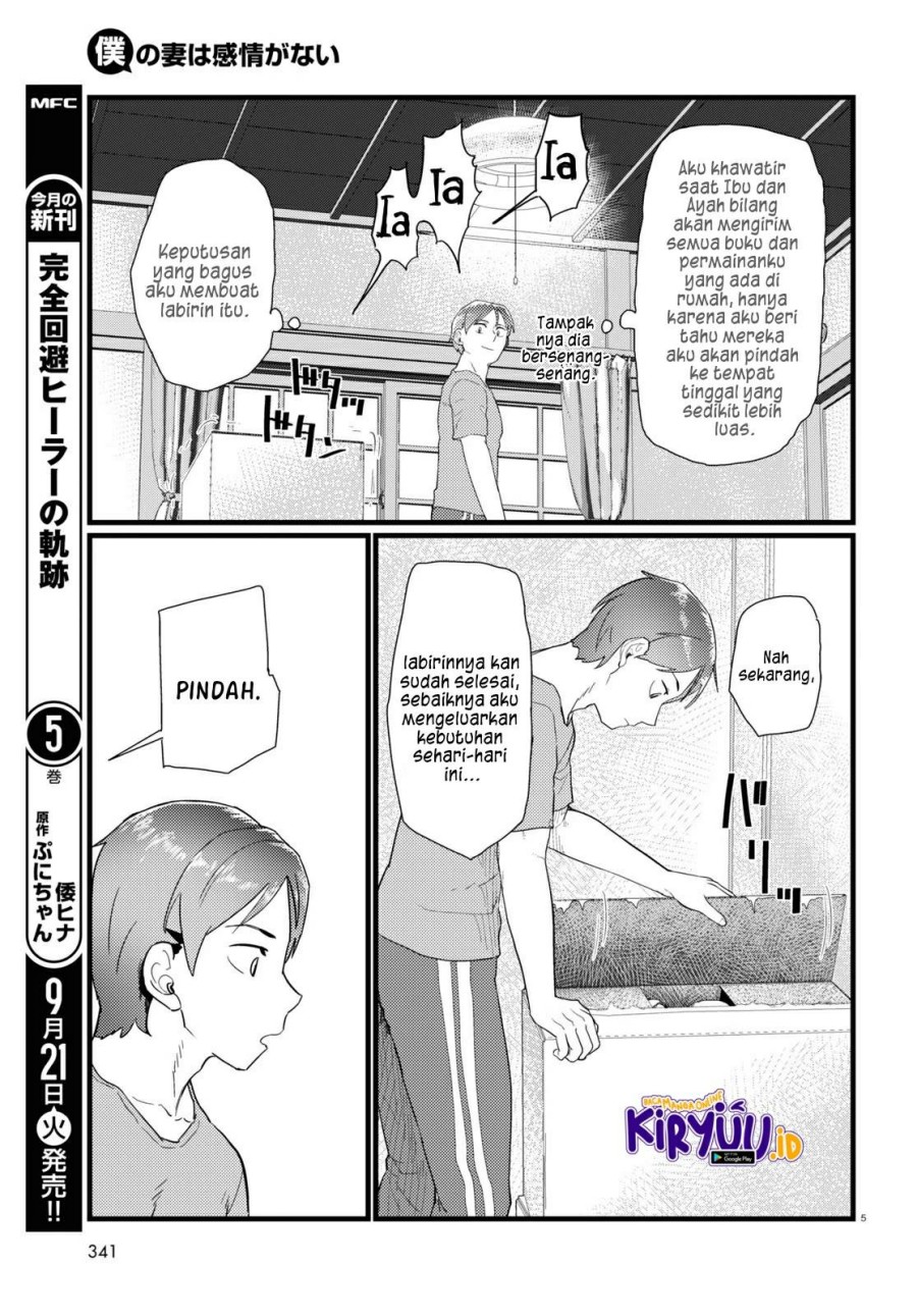 Boku no Tsuma wa Kanjou ga Nai chapter 25