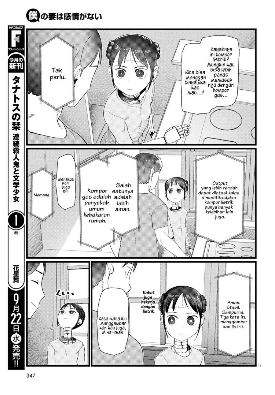 Boku no Tsuma wa Kanjou ga Nai chapter 25