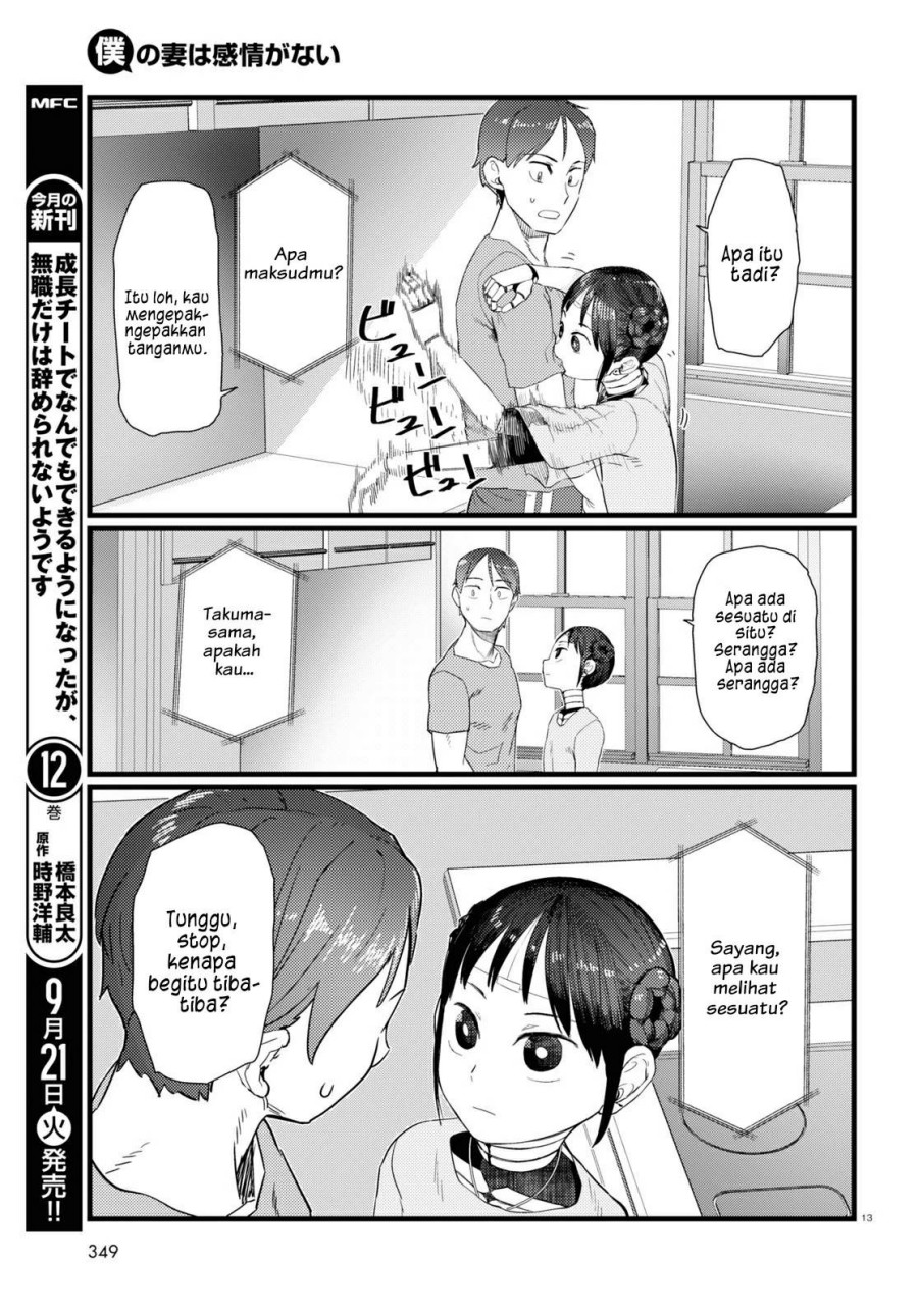 Boku no Tsuma wa Kanjou ga Nai chapter 25