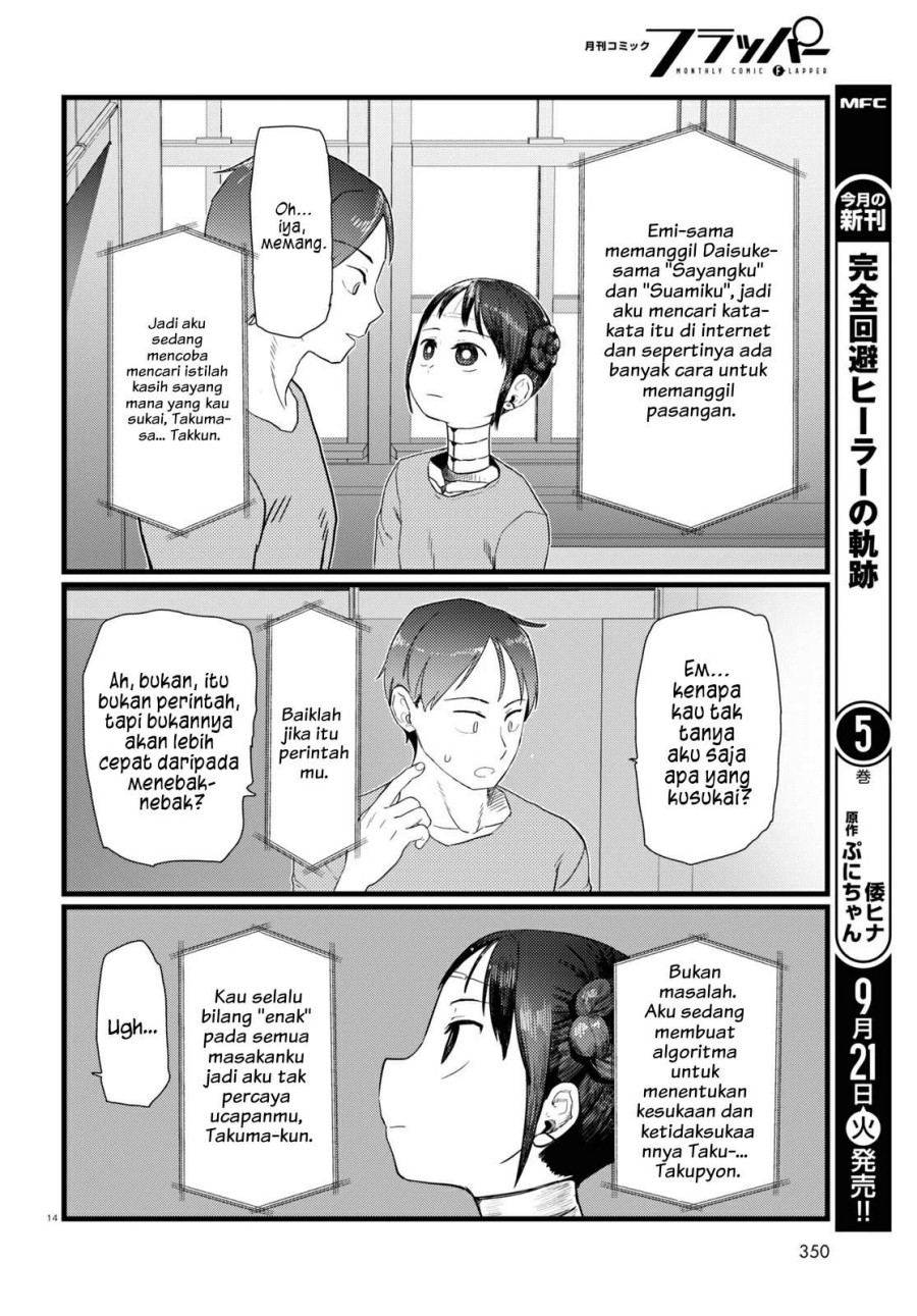 Boku no Tsuma wa Kanjou ga Nai chapter 25