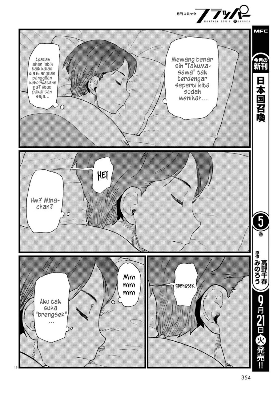 Boku no Tsuma wa Kanjou ga Nai chapter 25