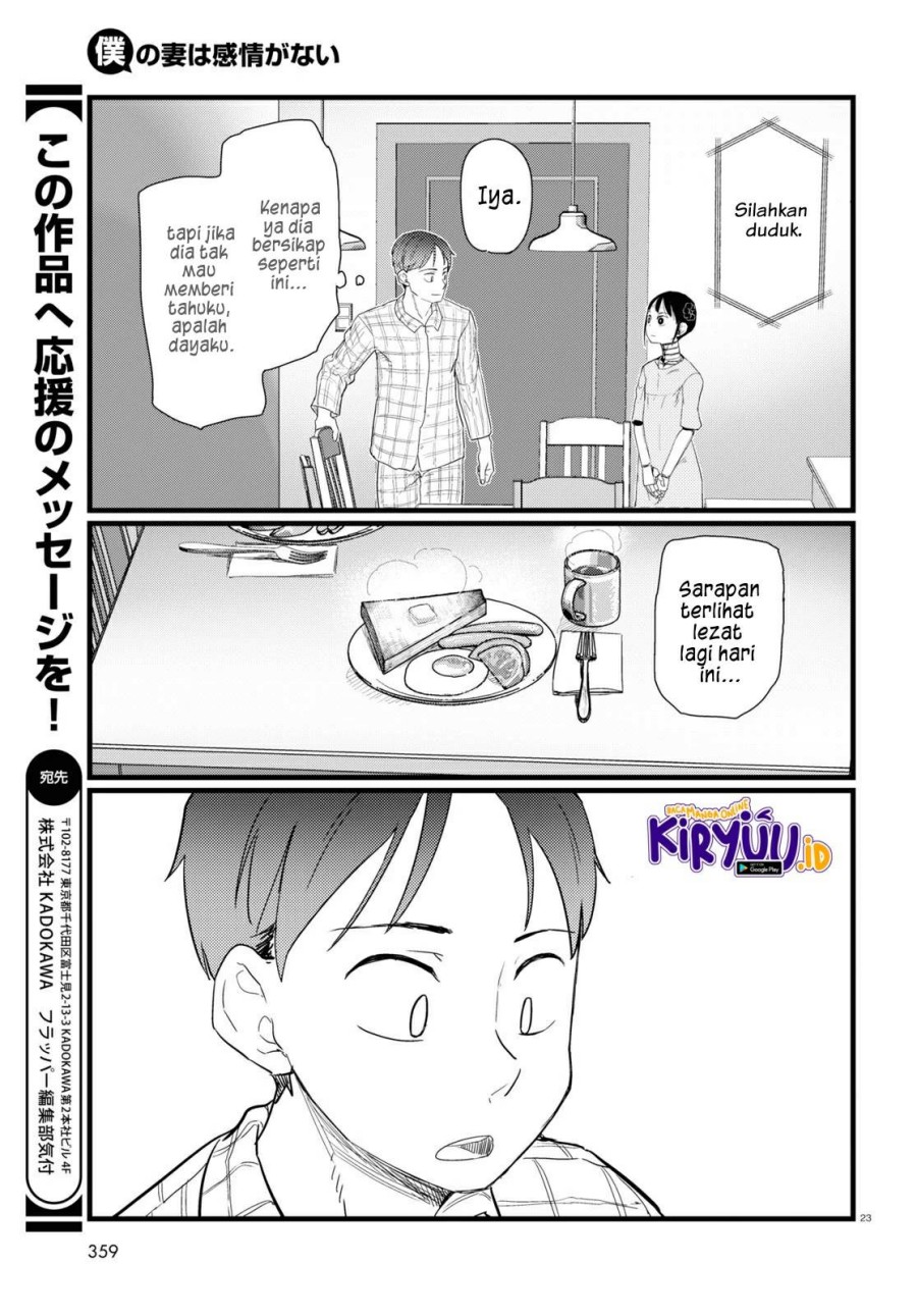 Boku no Tsuma wa Kanjou ga Nai chapter 25
