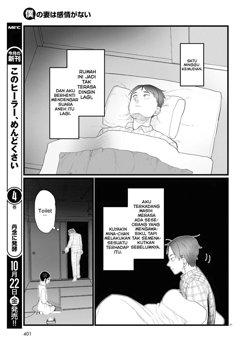 Boku no Tsuma wa Kanjou ga Nai Chapter 26 Bahasa Indonesia