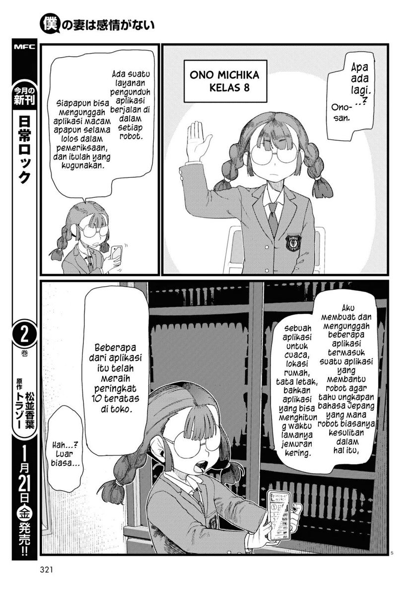 Boku no Tsuma wa Kanjou ga Nai chapter 29